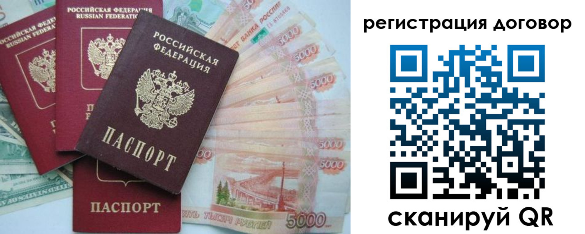 временная регистрация недорого в Канске
