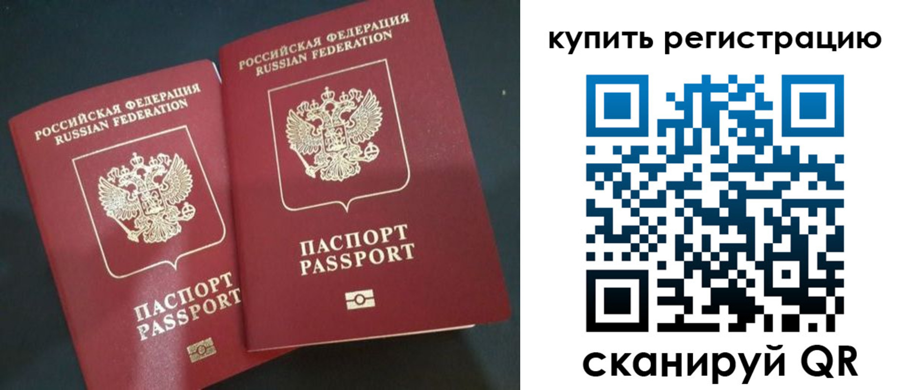 регистрация для школы в Канске