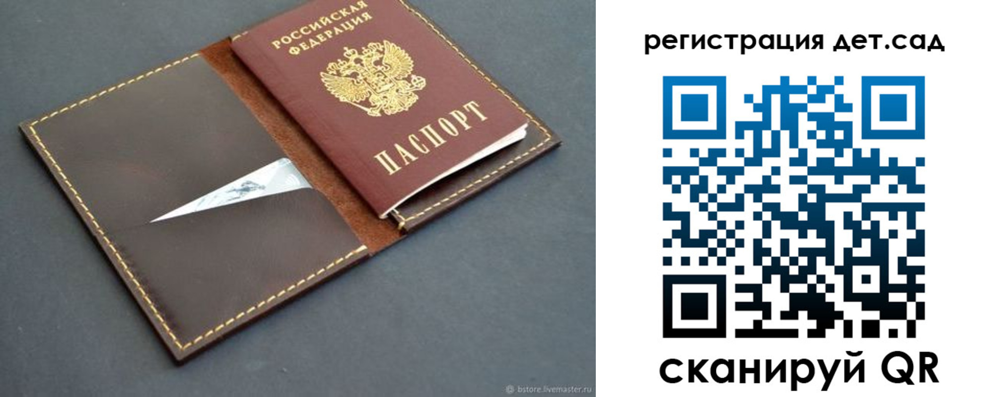 прописка для кредита в Канске