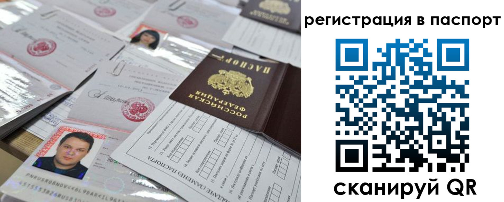 временная регистрация недорого в Канске