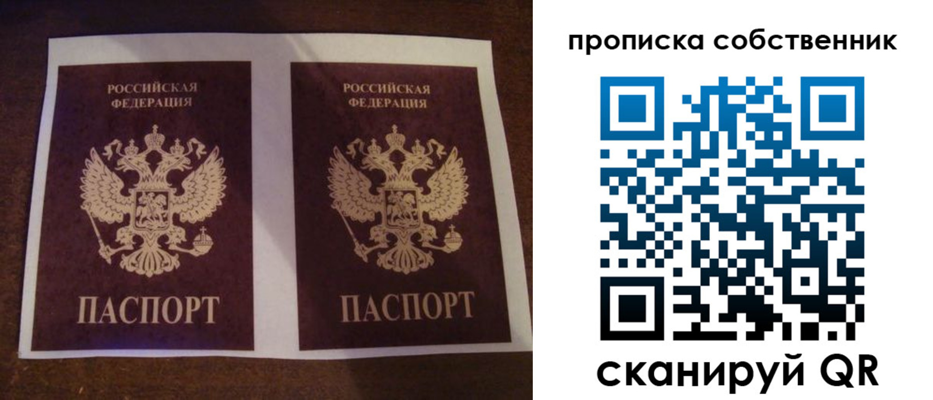 прописка ребенка в Канске