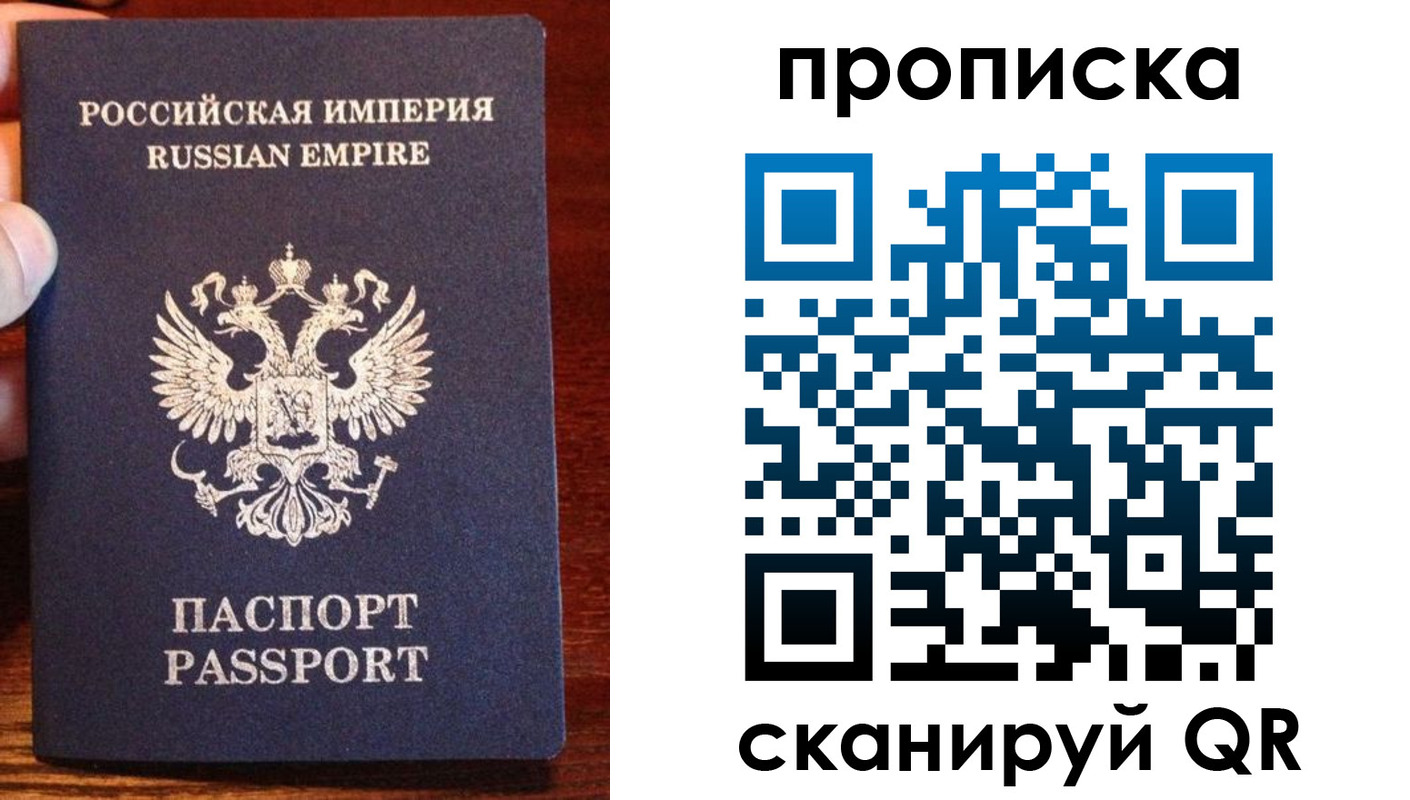 прописка поиск в Канске