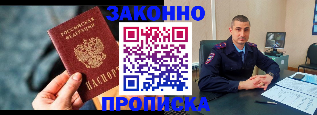 прописка для кредита в Канске
