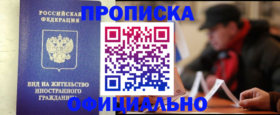 регистрация в Канске