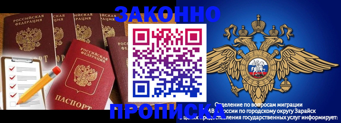 прописка для кредита в Канске