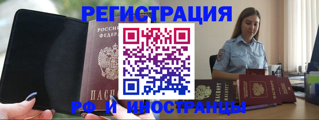 прописка для кредита в Канске