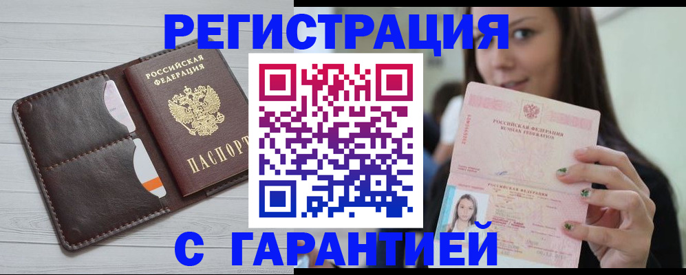 найти адрес прописки в Канске