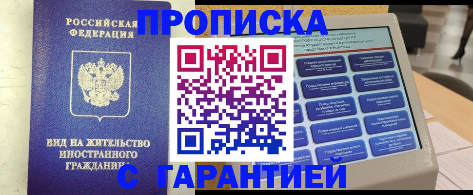 регистрация для школы в Канске