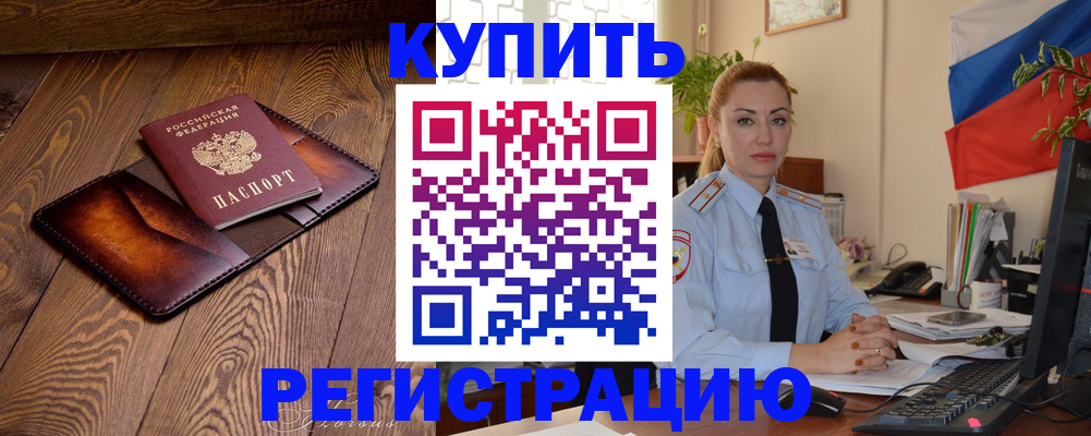 регистрация для дет. сада в Канске